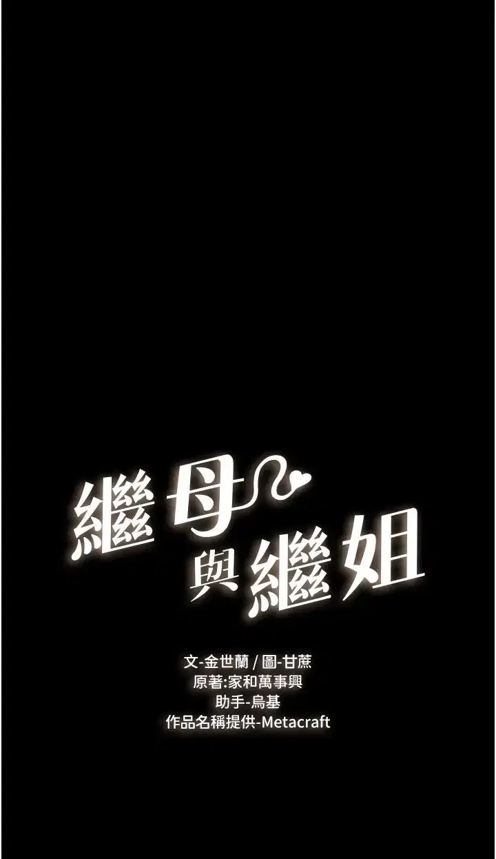 第105話