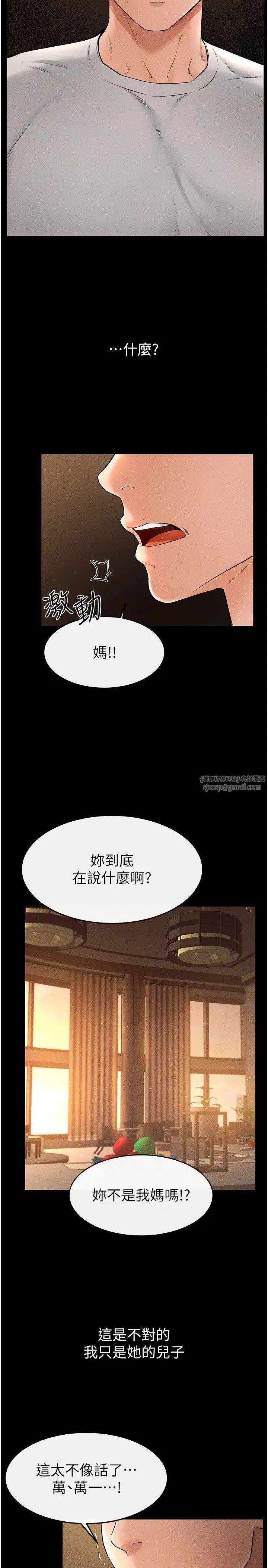 第105話