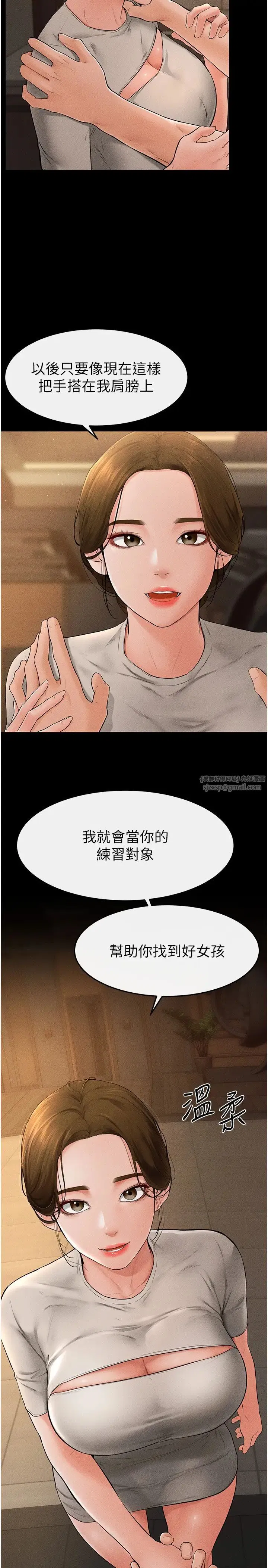 第106話