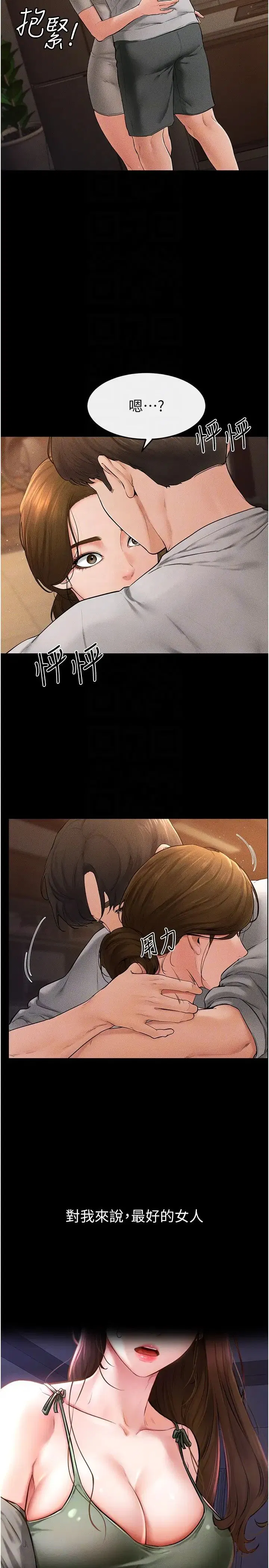 第106話