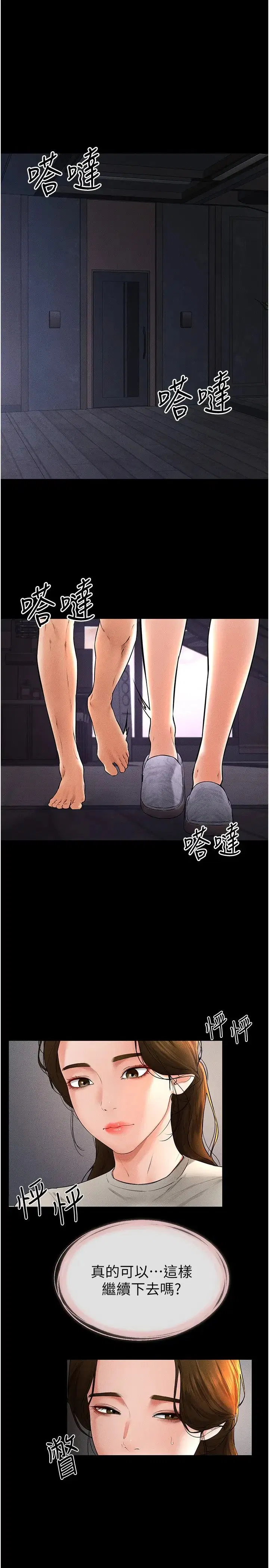 第108話