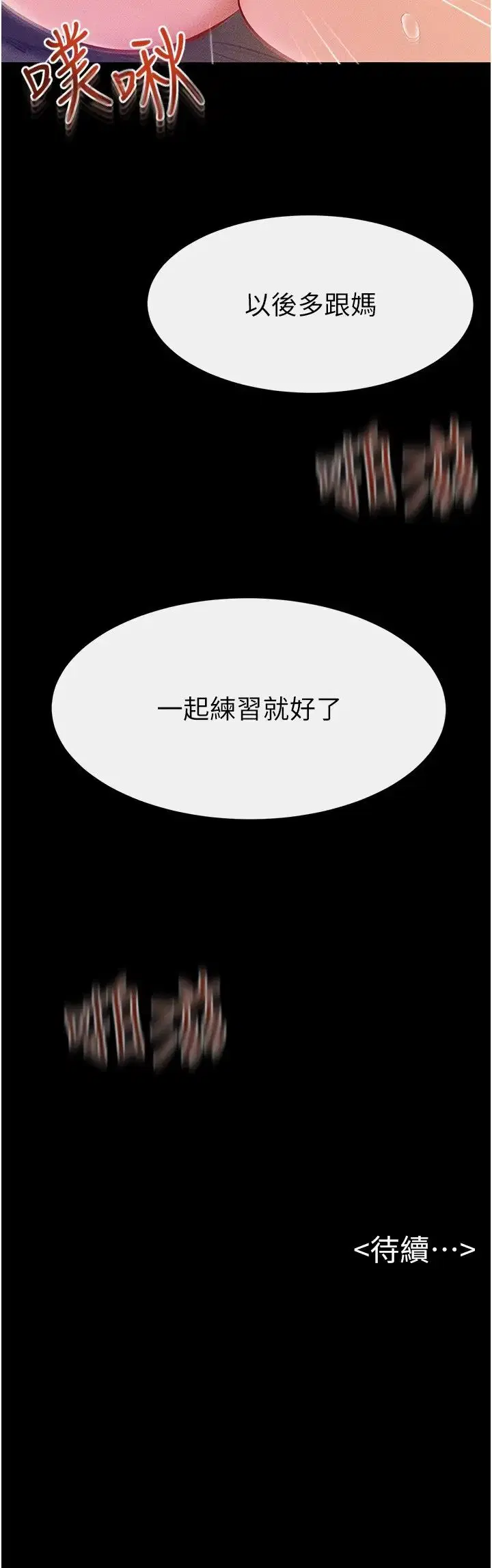 第108話