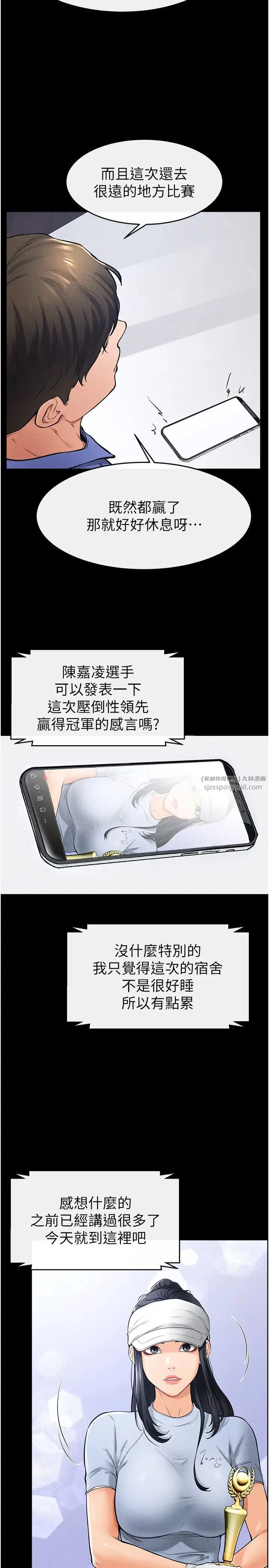第109話