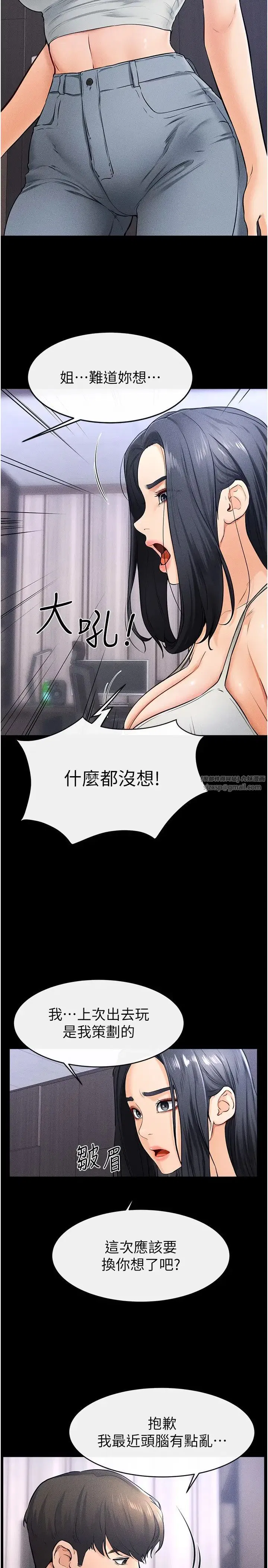 第109話
