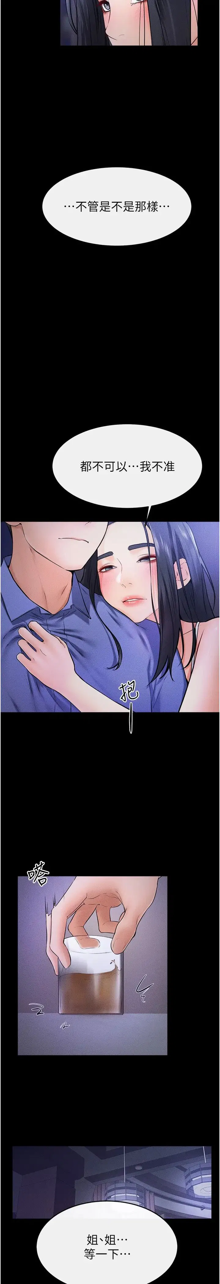 第110話