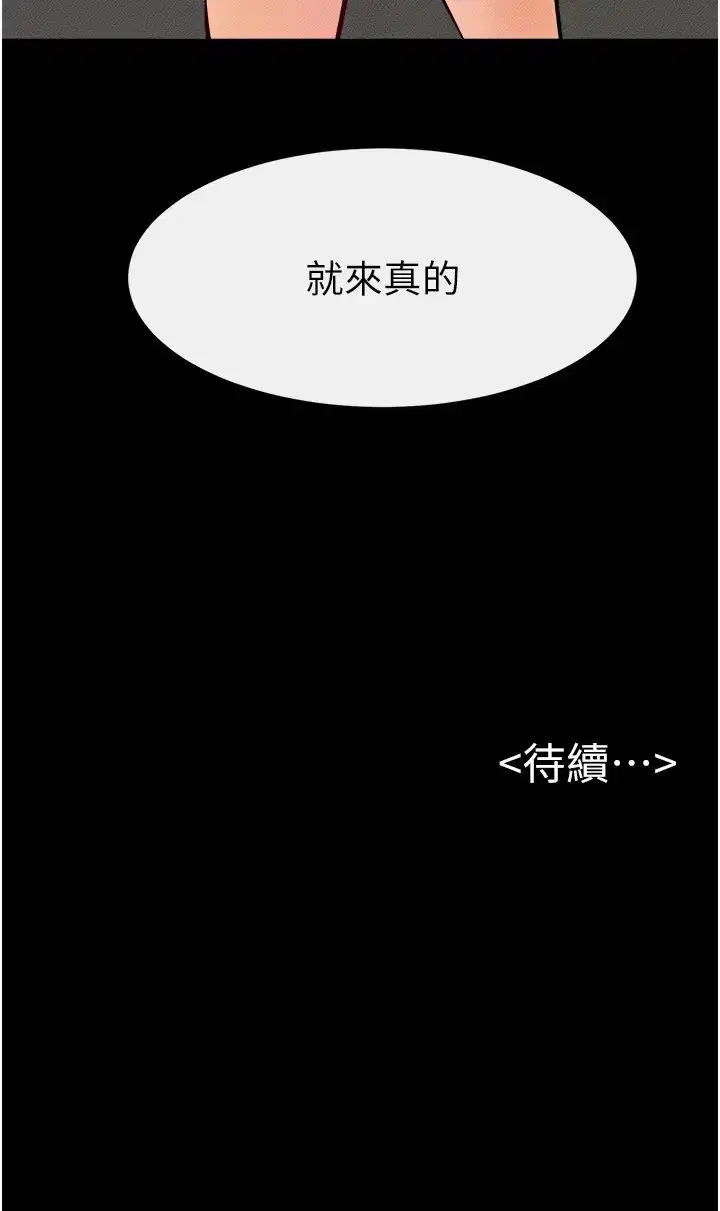 第116話