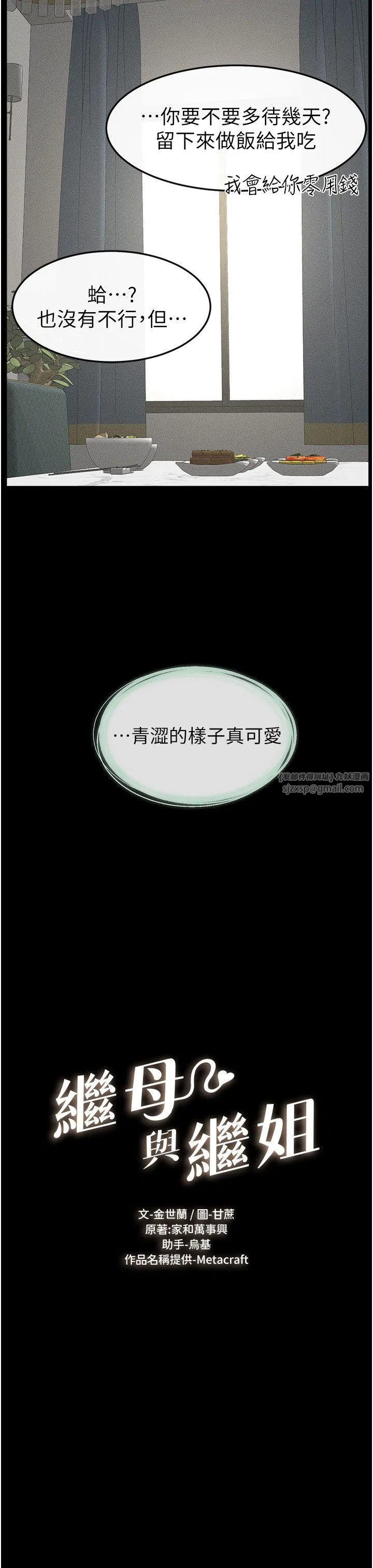 第133話