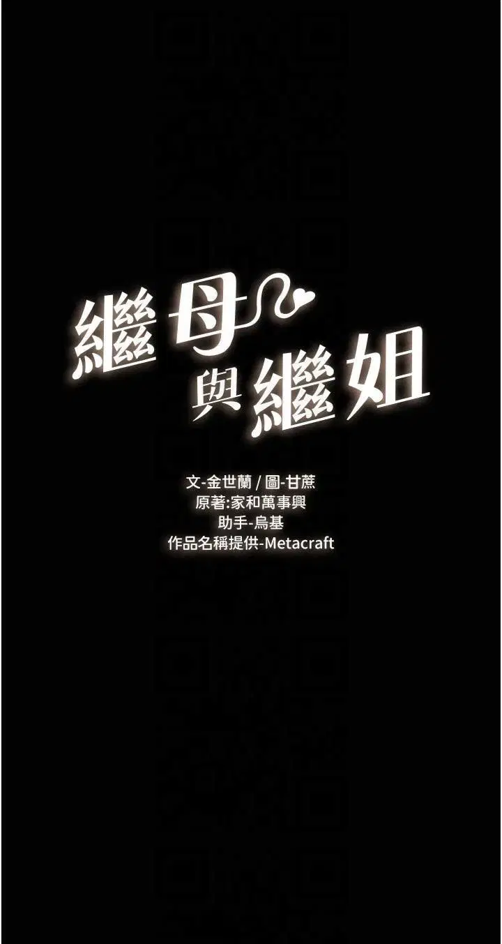 第137話
