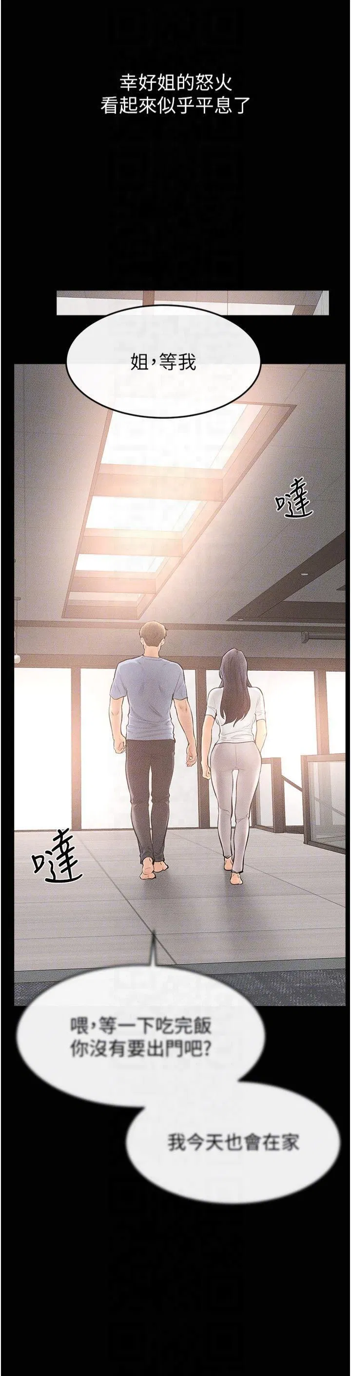 第137話