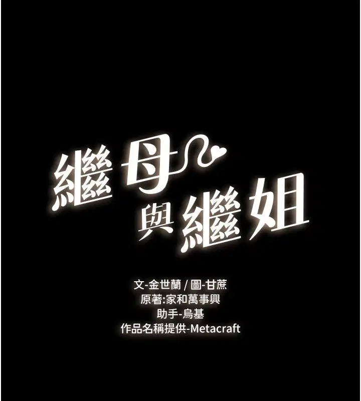 第146話