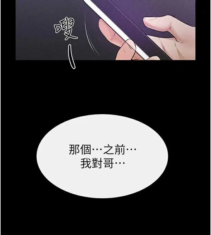 第183話