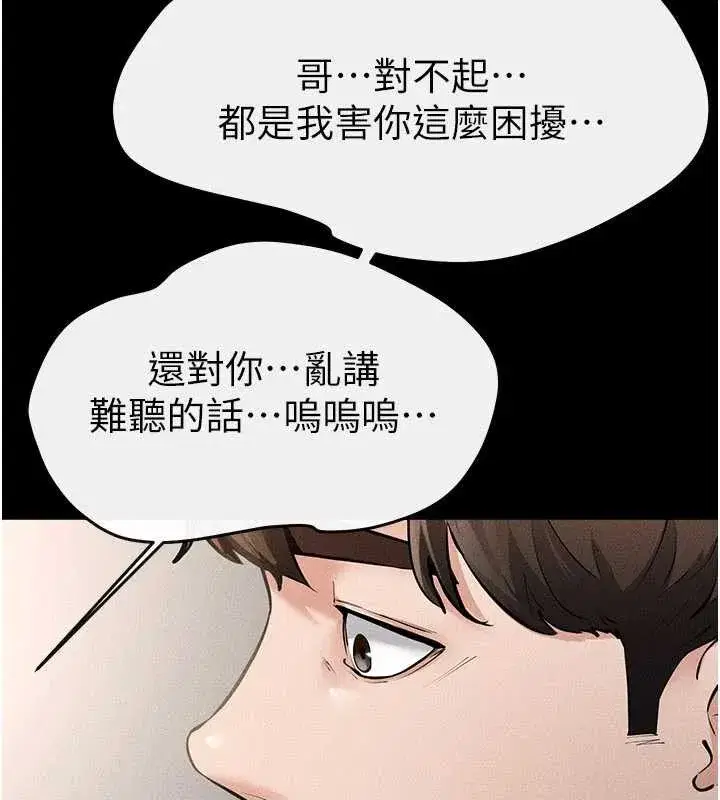 第183話