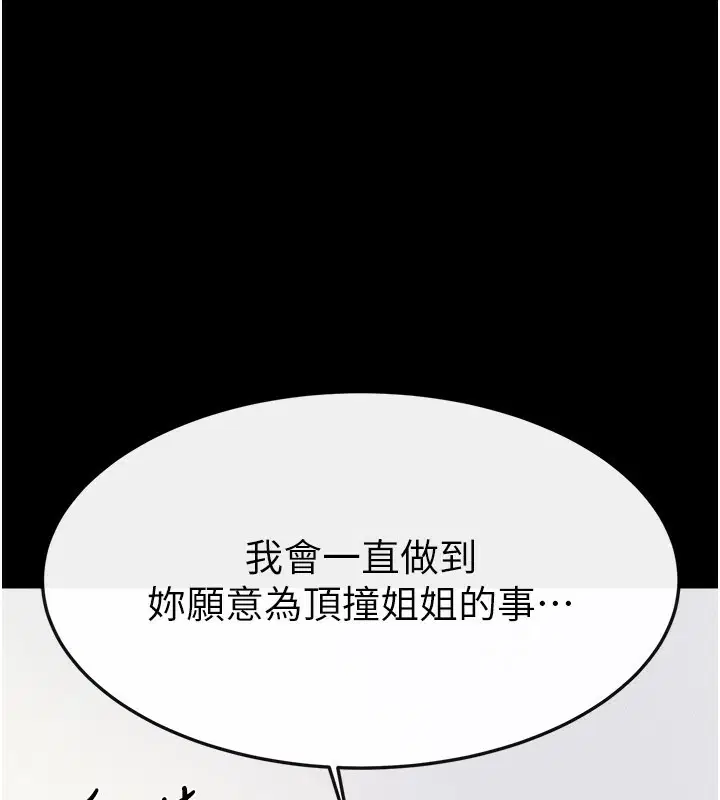 第186話