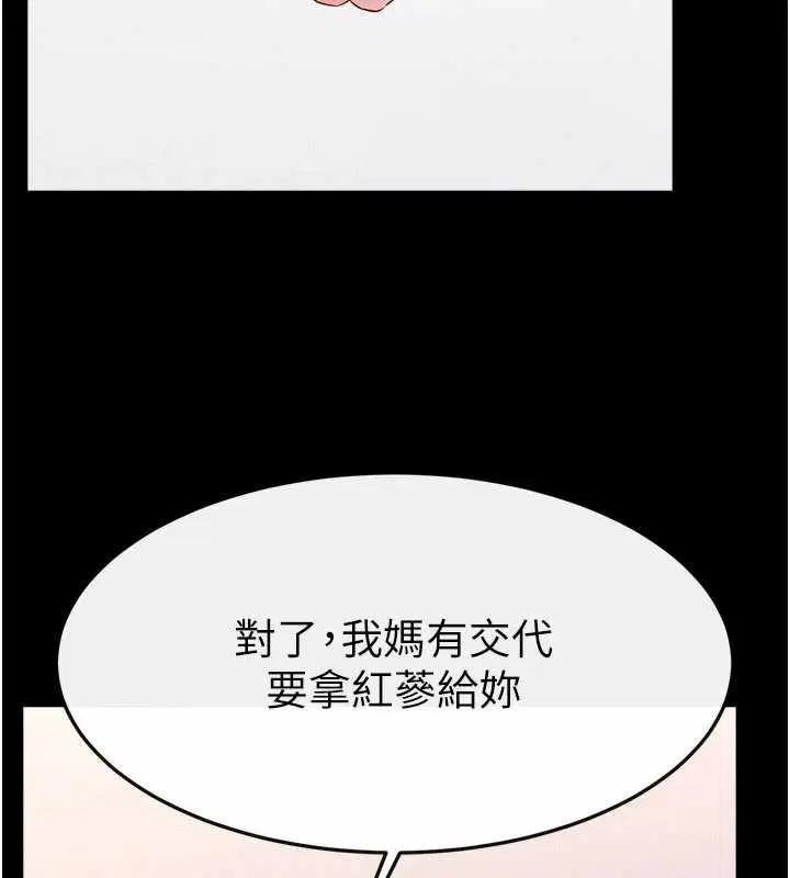 第190話