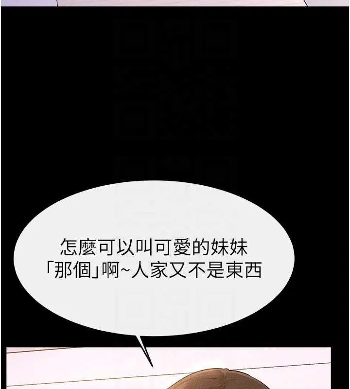 第190話
