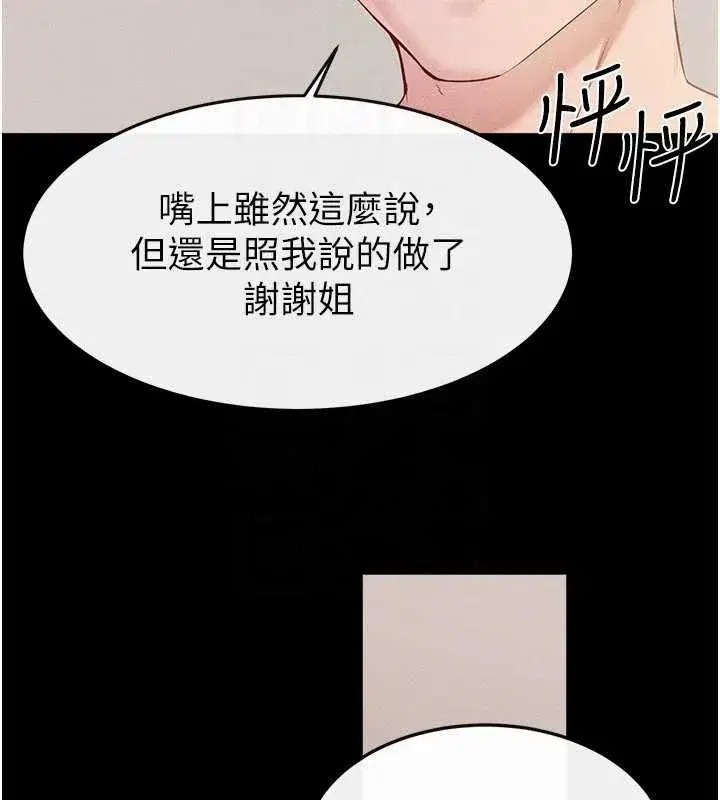 第195話