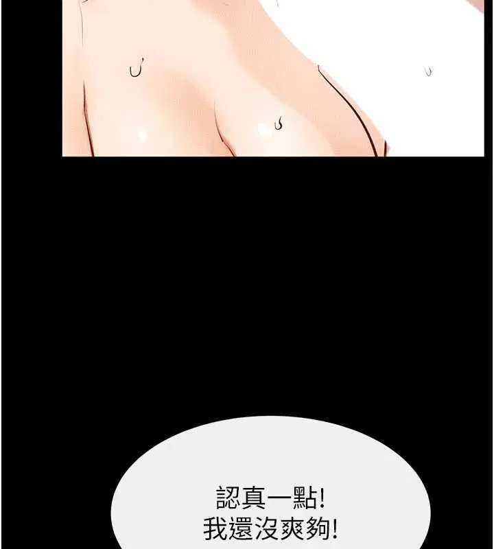 第196話