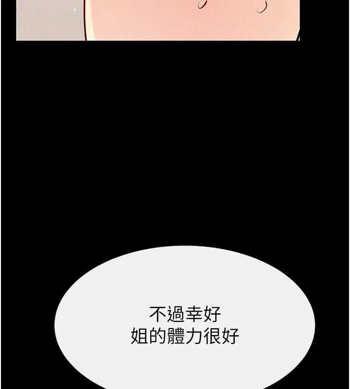 第196話