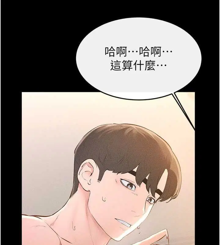 第196話