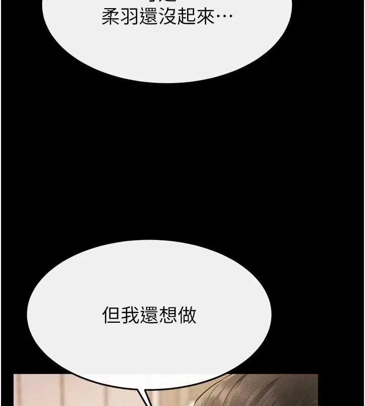 第196話