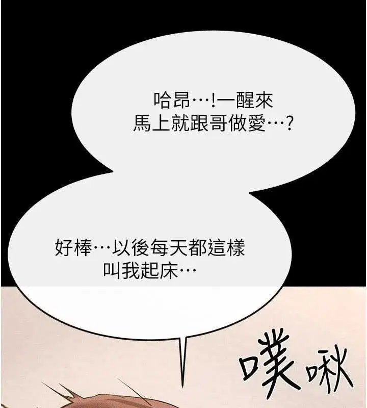 第197話
