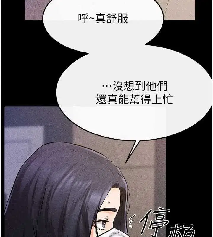 第197話
