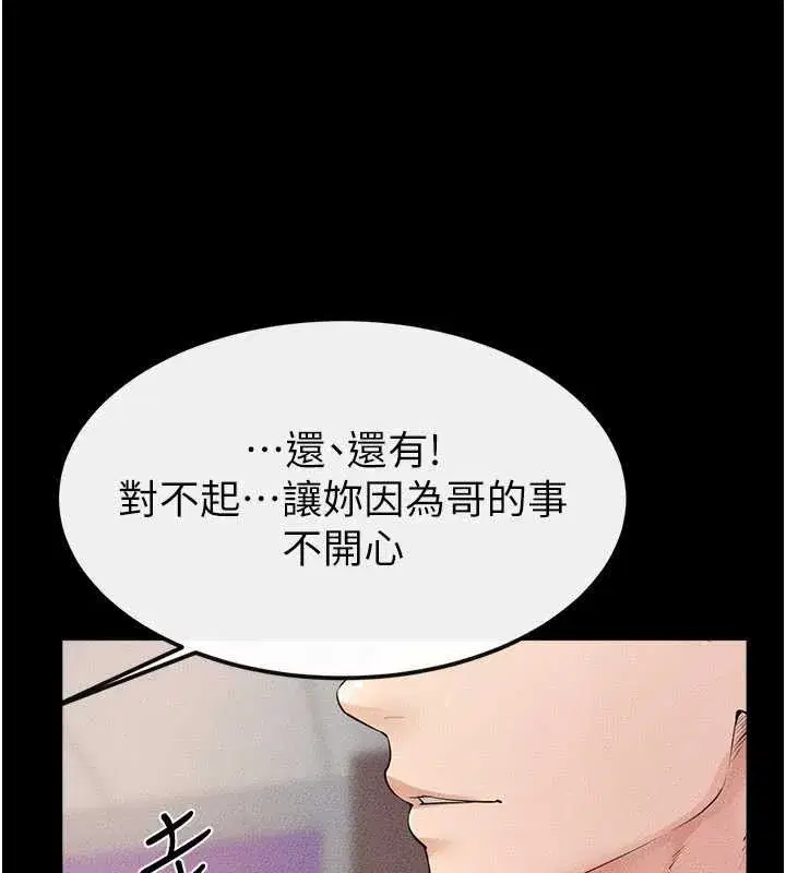 第197話