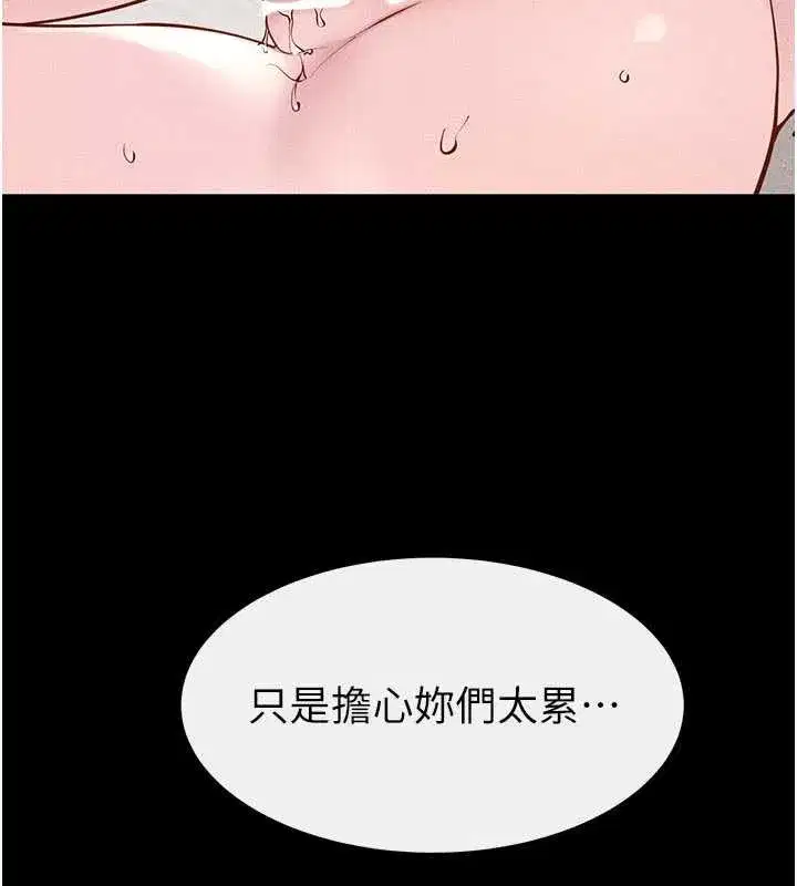 第197話