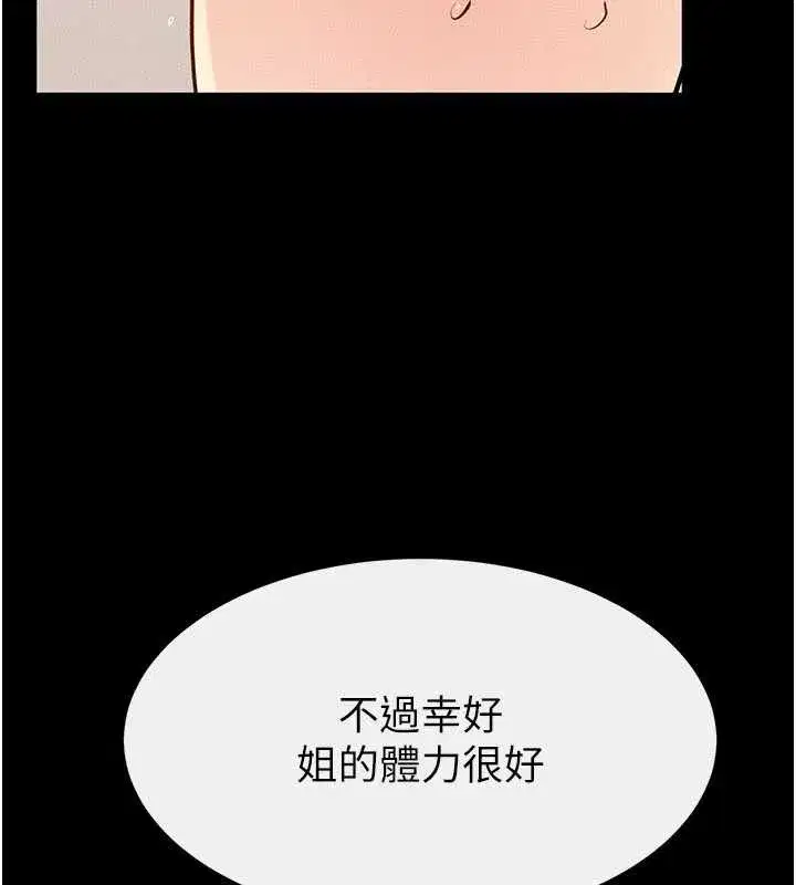 第197話