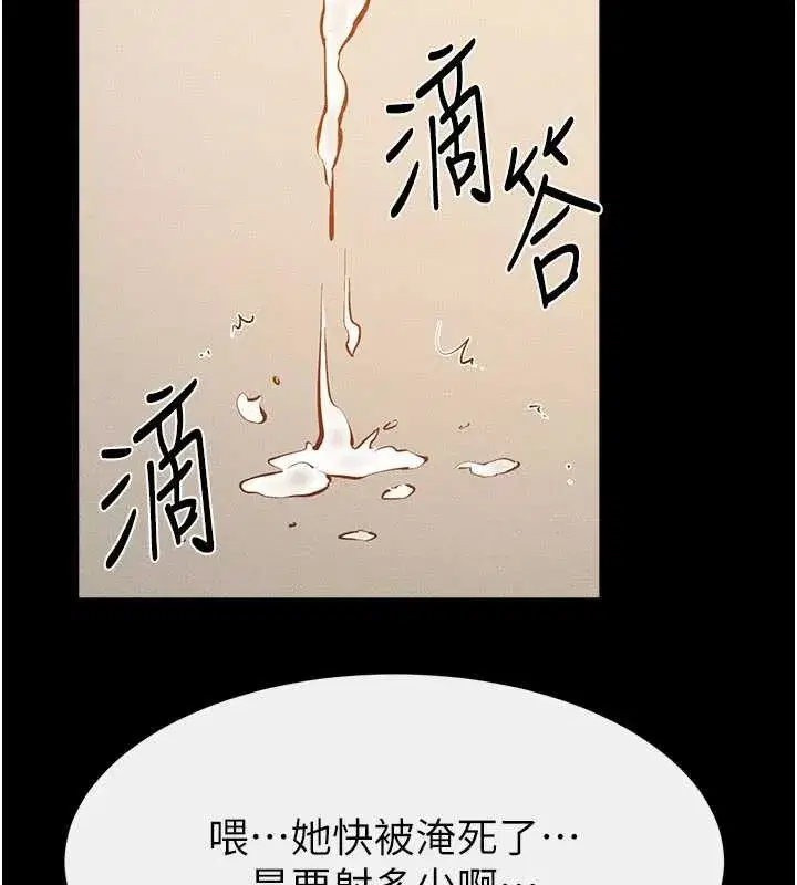 第197話