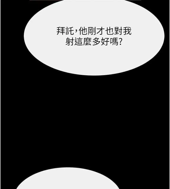 第197話