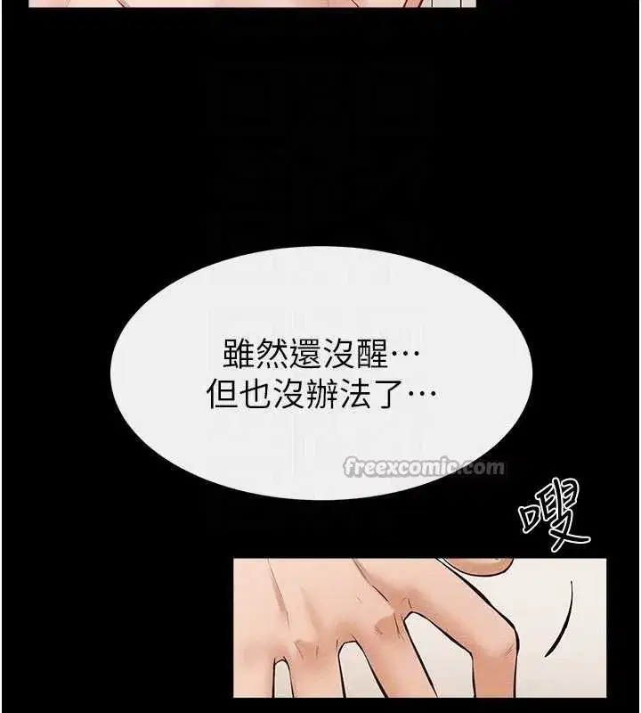 第197話