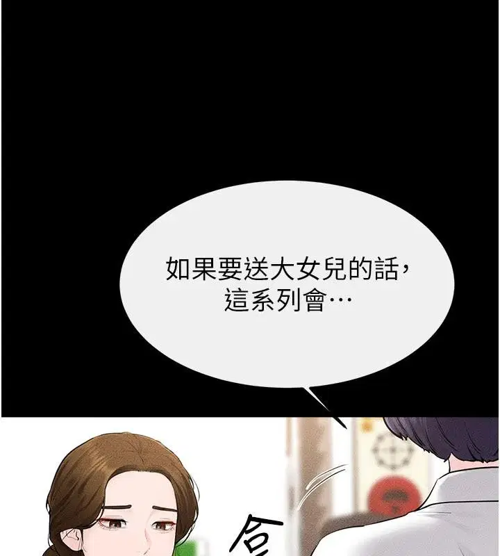 第198話