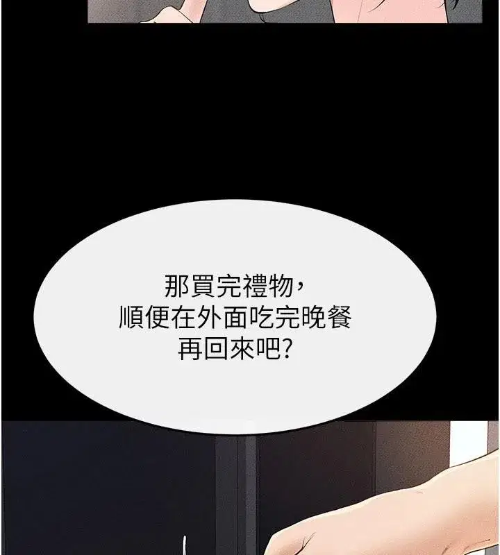 第199話