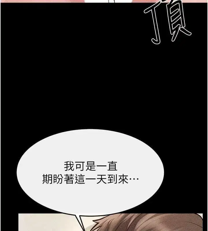 第203話