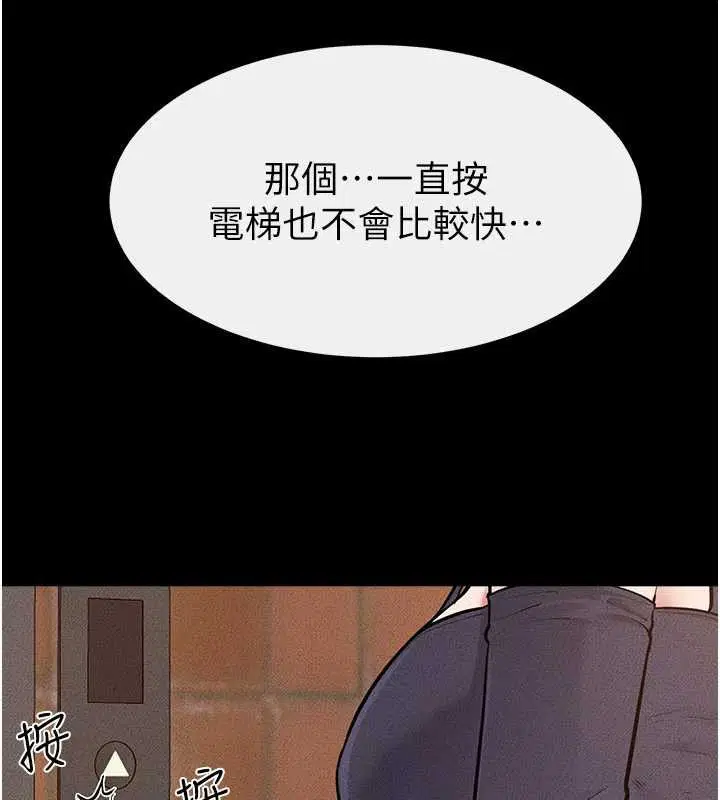 第204話
