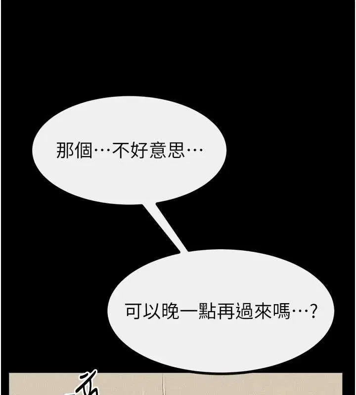 第204話
