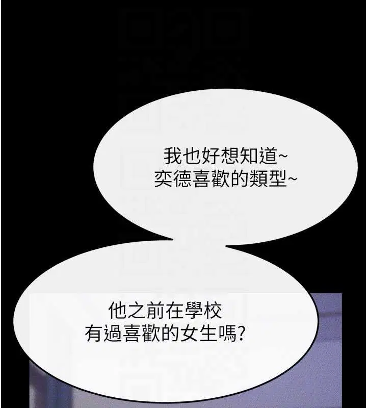 第206話