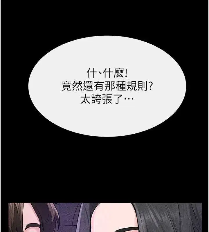 第207話