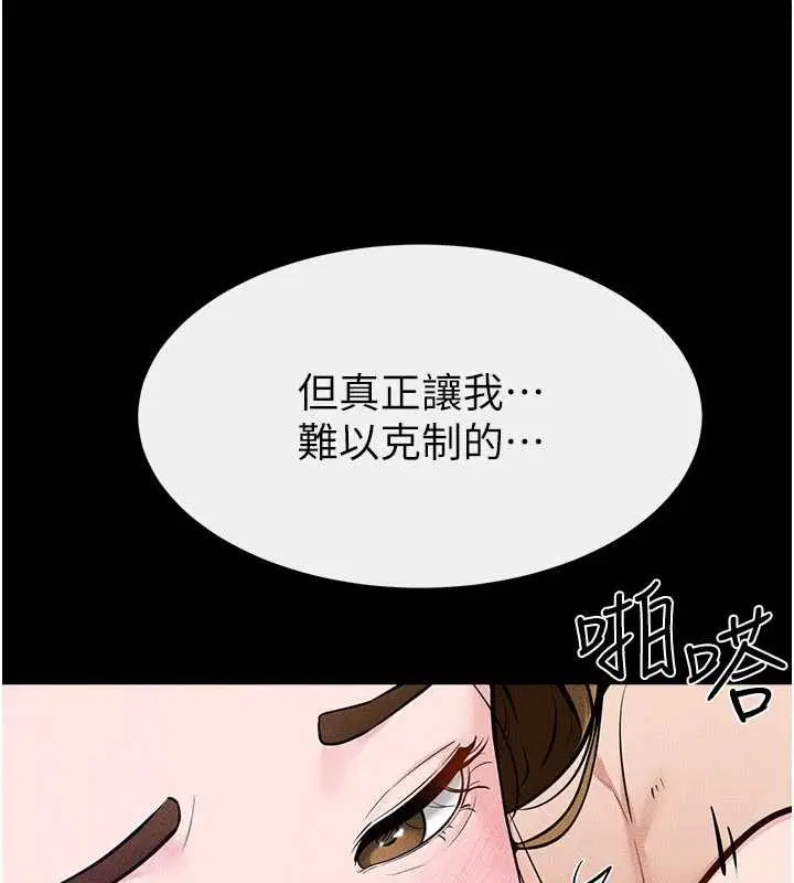 第208話