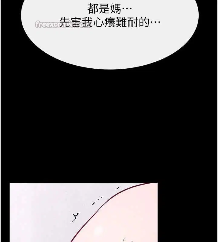第208話