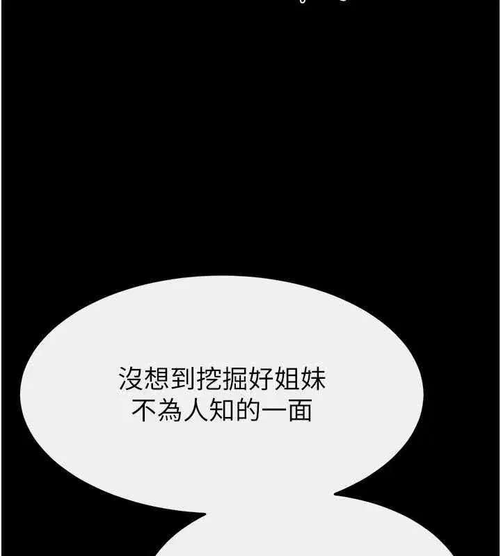 第209話