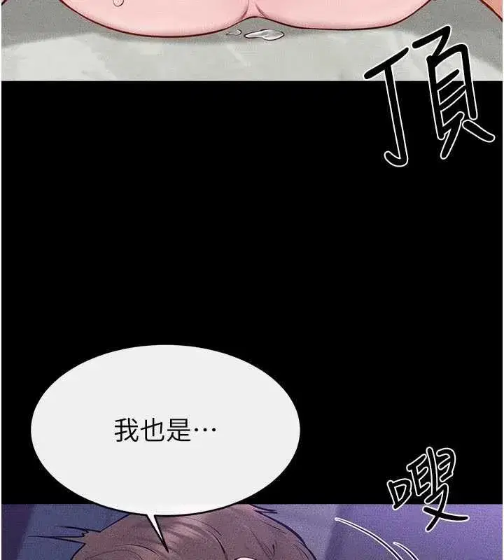 第209話