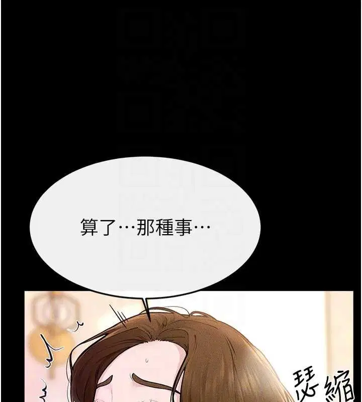 第210話