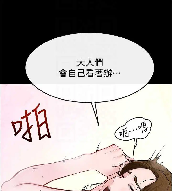 第210話