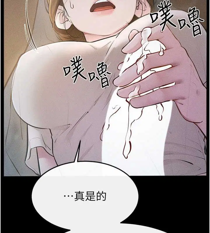 第214話