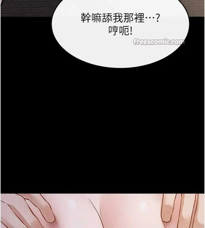 第214話