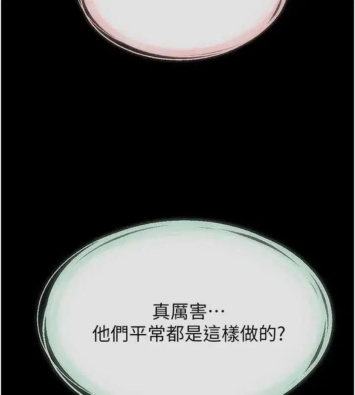 第219話 - 第106页