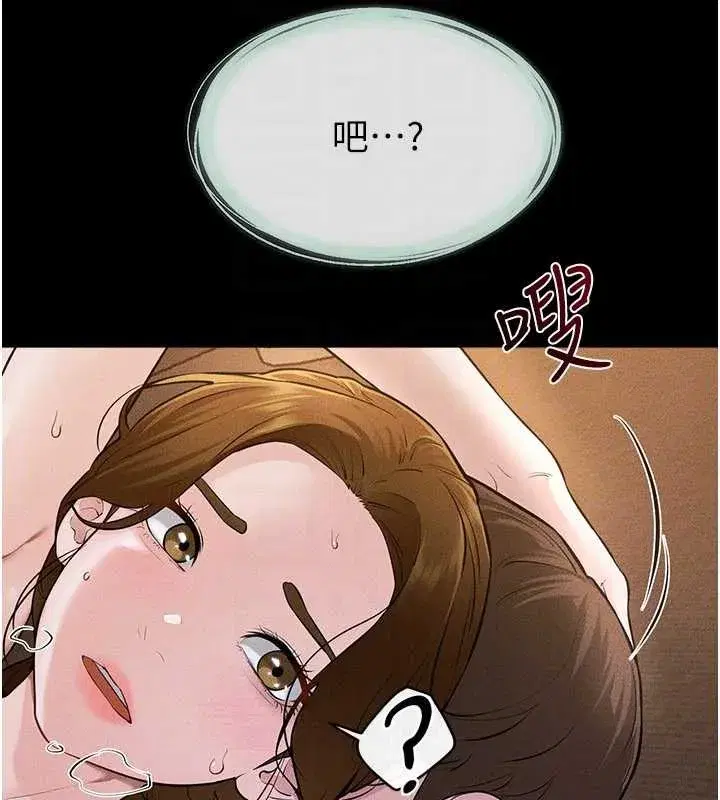 第219話 - 第113页