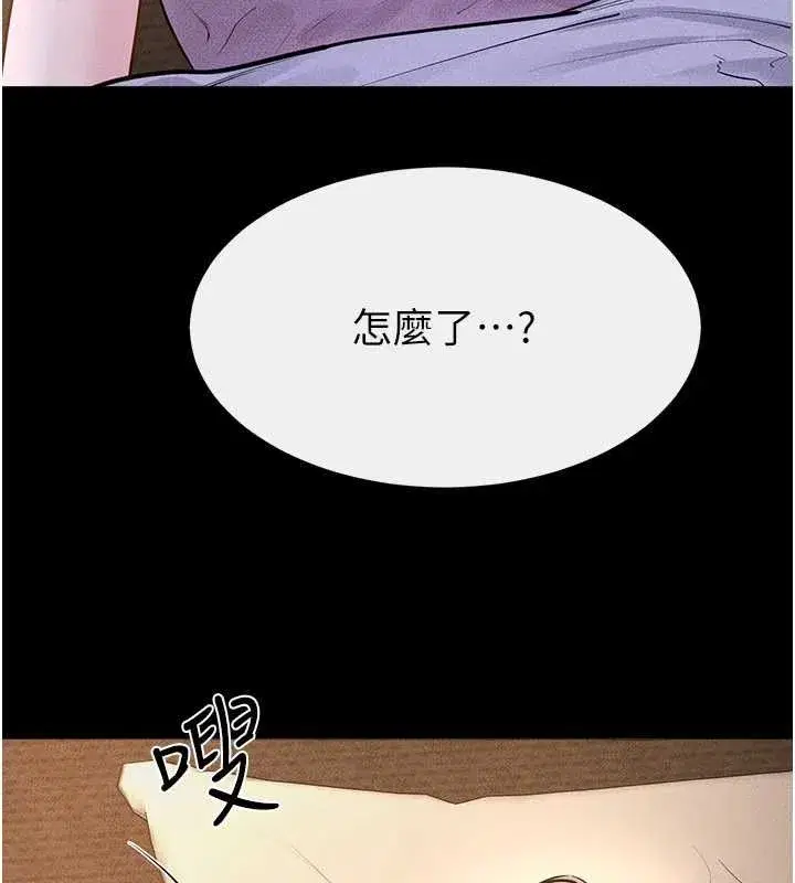 第219話 - 第116页